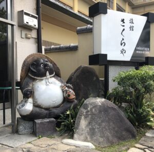 Tanuki in front of Sakuraya Restaurant
